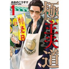 Gokushufudou - tatsu imortal 01 Gokushufudou - tatsu imortal 01