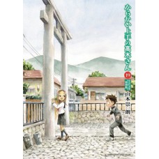 Takagi: a mestra das pegadinhas vol. 19 Takagi: a mestra das pegadinhas vol. 19