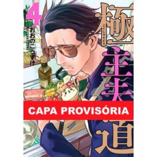 Gokushufudou - tatsu imortal 04 Gokushufudou - tatsu imortal 04