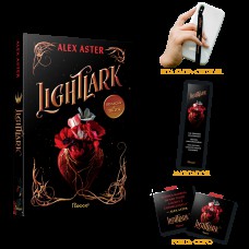 Lightlark Lightlark