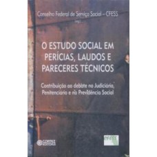 O estudo social em perícias, laudos e pareceres técnicos
