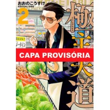 Gokushufudou - tatsu imortal 02 Gokushufudou - tatsu imortal 02