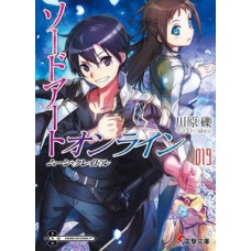 Sword art online: moon cradle vol. 19 Sword art online: moon cradle vol. 19