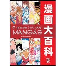 O grande livro dos mangás O grande livro dos mangás