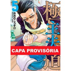 Gokushufudou - tatsu imortal 05 Gokushufudou - tatsu imortal 05