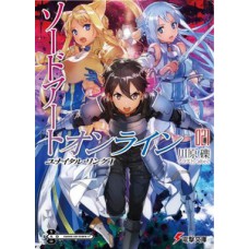 Sword art online: moon cradle vol. 21 Sword art online: moon cradle vol. 21