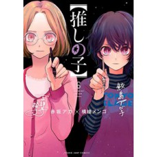 Oshi no ko - minha estrela preferida 06 Oshi no ko - minha estrela preferida 06