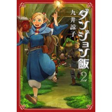 Delicious in dungeon 02 Delicious in dungeon 02