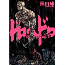 Dorohedoro vol. 18 Dorohedoro vol. 18