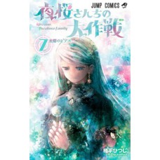 Missão: família yozakura vol. 7 Missão: família yozakura vol. 7