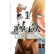 Ataque dos titãs: lost girls vol. 2 Ataque dos titãs: lost girls vol. 2