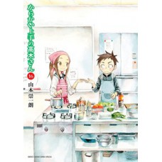 Takagi - a mestra das pegadinhas - 16 Takagi - a mestra das pegadinhas - 16