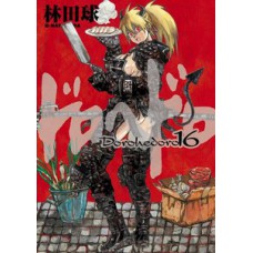 Dorohedoro vol. 16 Dorohedoro vol. 16