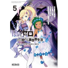 Re: zero capitulo 4 - 05 Re: zero capitulo 4 - 05