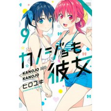Kanojo mo kanojo - confissões e namoradas - vol. 9 Kanojo mo kanojo - confissões e namoradas - vol. 9