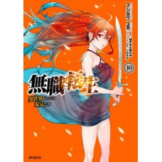 Mushoku tensei - 10