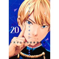 Kaguya sama - love is war- volume 20 Kaguya sama - love is war- volume 20
