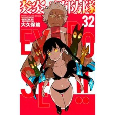 Fire force vol. 32 Fire force vol. 32