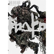 Dorohedoro vol. 17 Dorohedoro vol. 17