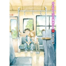 Takagi: a mestra das pegadinhas vol. 18 Takagi: a mestra das pegadinhas vol. 18
