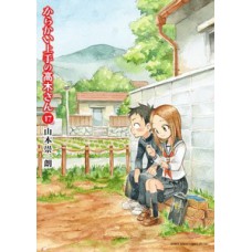 Takagi: a mestra das pegadinhas vol. 17 Takagi: a mestra das pegadinhas vol. 17