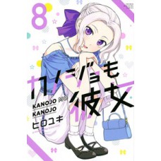 Kanojo mo kanojo - confissões e namoradas - 08 Kanojo mo kanojo - confissões e namoradas - 08