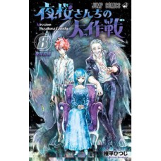 Missão: família yozakura vol. 8 Missão: família yozakura vol. 8