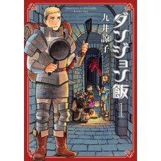 Delicious in dungeon 01 Delicious in dungeon 01
