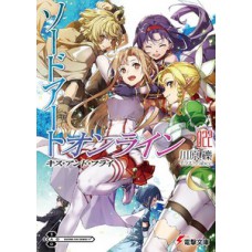 Sword art online: kiss and fly vol. 22 Sword art online: kiss and fly vol. 22