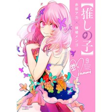 Oshi no ko - minha estrela preferida 09 Oshi no ko - minha estrela preferida 09