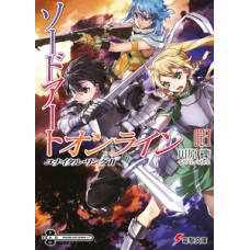 Sword art online: kiss and fly vol. 23 Sword art online: kiss and fly vol. 23