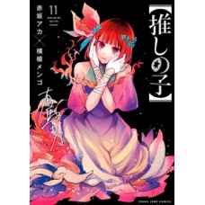 Oshi no ko - minha estrela preferida 11 Oshi no ko - minha estrela preferida 11