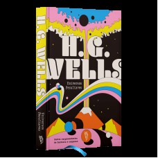 Universos Peculiares: melhores ficções e fantasias