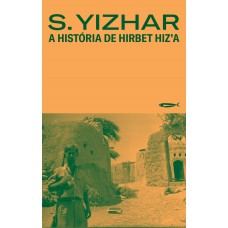 A história de Hirbet Hiz''a A história de Hirbet Hiz''a