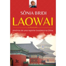 Laowai Laowai